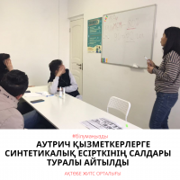 Аутрич работникам рассказали  о последствиях синтетических наркотиков