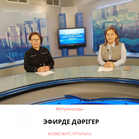 В эфире врач