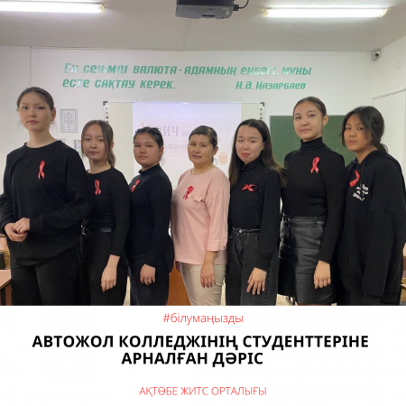 Лекция для студентов Автодорожного колледжа