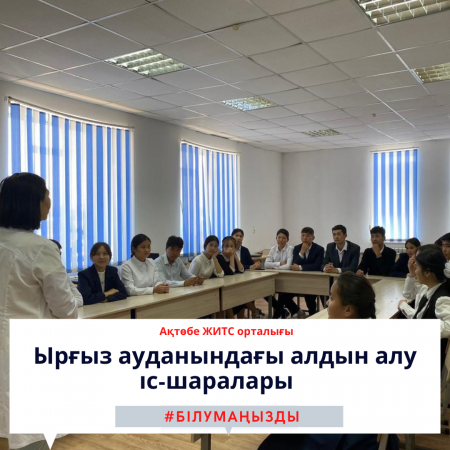 Профилактические мероприятия в Иргизском районе