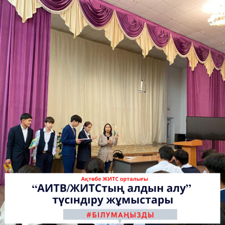 Встреча с учащимися