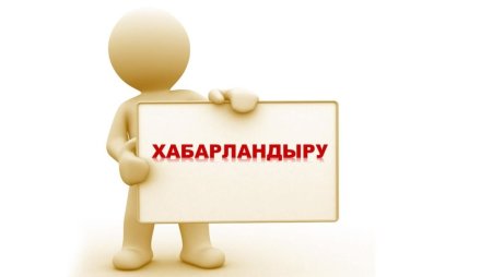 ЕЖҚЕ мен ТГ арасында АИТВ-инфекциясын алдын алу үшін Ақтөбе  облысында ҮЕҰ-ға арналған Конкурс туралы хабарландыру