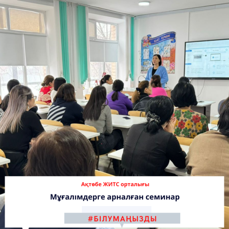 Семинар для педагогов