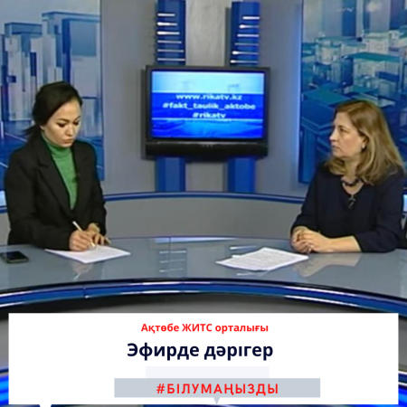 Эфирде дәрігер