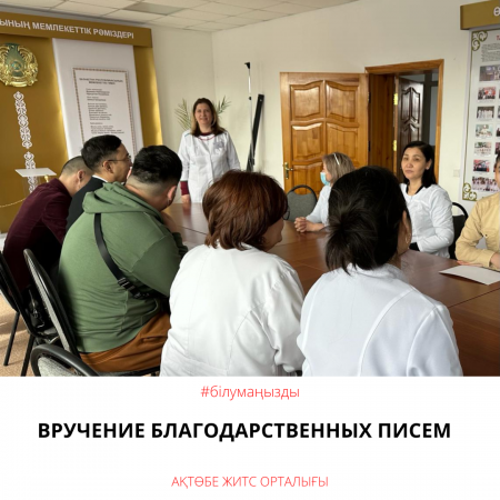 Аутрич қызметкерлерін марапаттау