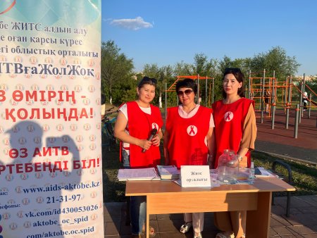 Хабардар болыңыз: өзіңізді АИТВ-дан қорғаңыз