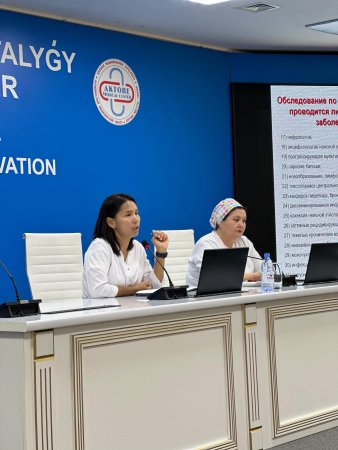 Семинар для специалистов Актюбинского медицинского центра