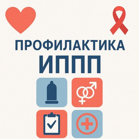 Жыныстық жолмен берілетін инфекциялар негізінен жыныстық қатынас арқылы берілетін аурулар деп аталады