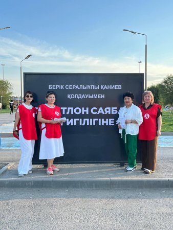 АИТВ-ның алдын алу-салауатты болашаққа қадам!