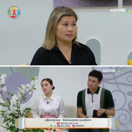 Денсаулық және қауіпсіздік туралы сұхбат